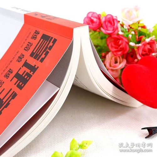 正版現(xiàn)貨 管理學(xué)越簡(jiǎn)單越實(shí)用 一部簡(jiǎn)單實(shí)用通俗易懂的管理學(xué)工具書(shū) 企業(yè)經(jīng)營(yíng)管理方面的書(shū)籍管理學(xué)銷售管理類書(shū)籍