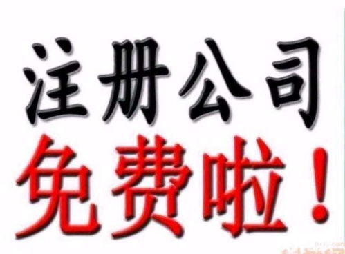 一站式企業服務 從注冊公司、代理記賬到公司注銷的全程代理代辦解析