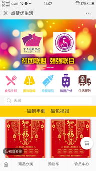 熱烈祝賀華爾食品進駐點贊優生活，攜手共筑餅干產業新篇章