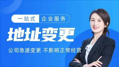 一站式企業服務指南 從執照辦理到代理記賬，全方位解決工商難題