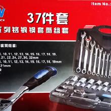 37件套套筒工具 機修組合工具的價格、批發與廠家選擇指南